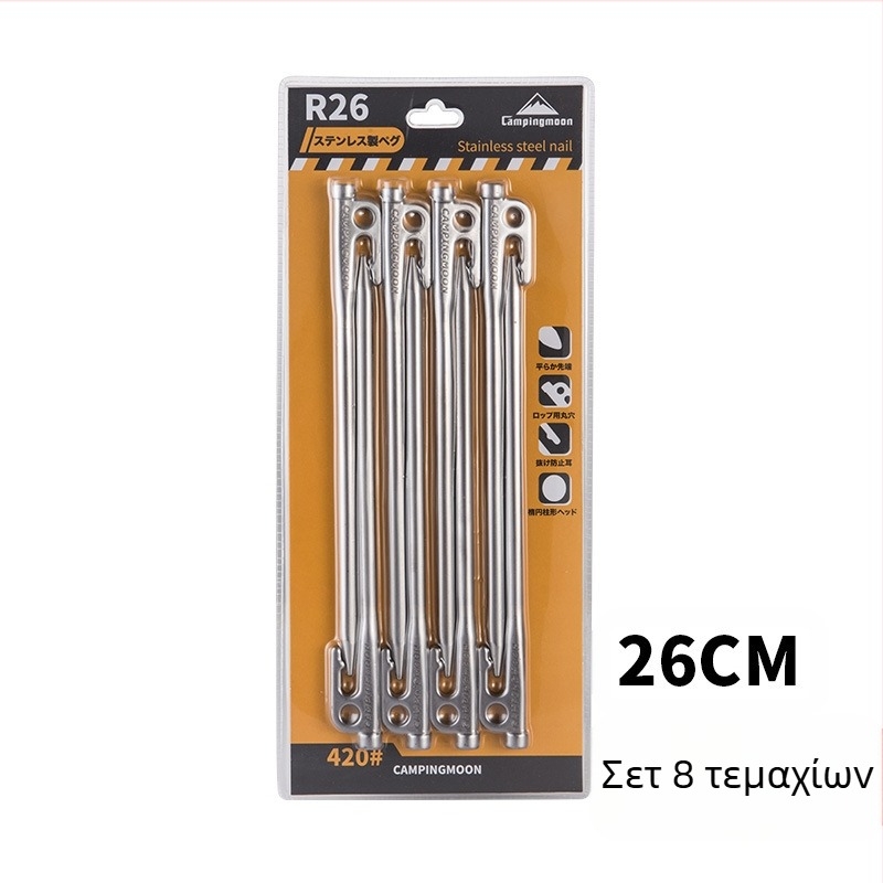 Σκηνή Coleman CAMPINGMOON R26, σειρά καρφιών R, 26CM (8) για κάμπινγκ