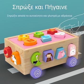 Παζλ για παιδιά 1-3 ετών, παιδικά παιχνίδια που διεγείρουν τον εγκέφαλο για αγόρια και κορίτσια, τουβλάκια δόμησης που ταιριάζουν με το σχήμα τους