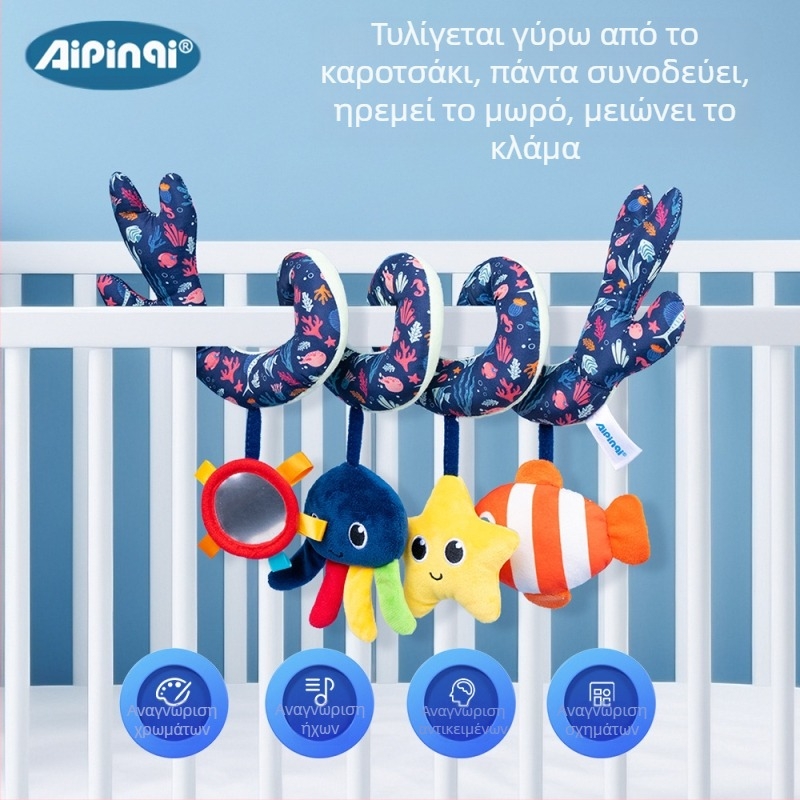 Aipinqi Νεογέννητο Ocean Bed Wrap Baby Early Education Bed Κρεμαστό Παιχνίδι Καροτσάκι Μωρού Κρεμαστό