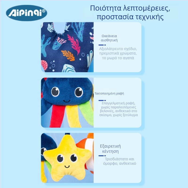 Aipinqi Νεογέννητο Ocean Bed Wrap Baby Early Education Bed Κρεμαστό Παιχνίδι Καροτσάκι Μωρού Κρεμαστό