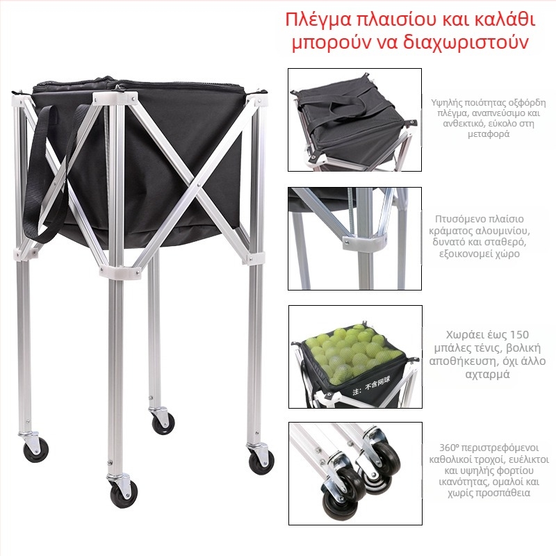 Πτυσσόμενο καρότσι τένις από κράμα αλουμινίου για κινητό πλαίσιο συλλογής μπάλων, φορητό πλαίσιο συλλογής μπάλων μεγάλης χωρητικότητας, τσάντα αποθήκευσης