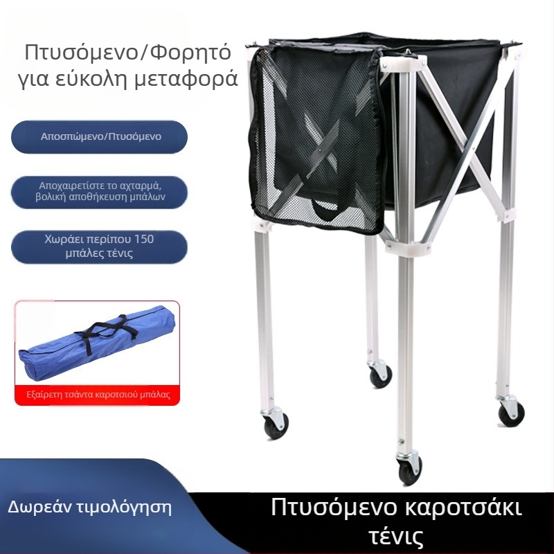 Πτυσσόμενο καρότσι τένις από κράμα αλουμινίου για κινητό πλαίσιο συλλογής μπάλων, φορητό πλαίσιο συλλογής μπάλων μεγάλης χωρητικότητας, τσάντα αποθήκευσης