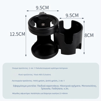 Διασυνοριακό καρότσι μωρού Amazon Δύο σε ένα περιστρεφόμενο κάθισμα ασφαλείας με διπλή θήκη μπουκαλιού για μπουκάλι νερού αυτοκινήτου