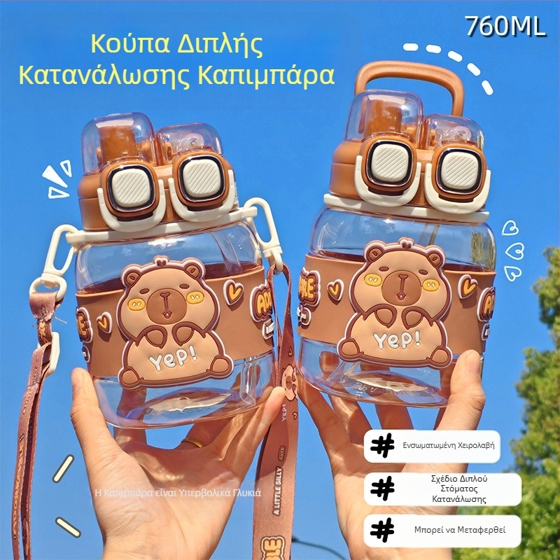 Kapibala Κύπελλο Νερού Διασταυρούμενου Σώματος για Φοιτητές Διπλό Ποτήρι Ποτού για Σχολείο Ειδικό Καλοκαιρινό Αγόρι και Κορίτσι Φορητό Κύπελλο Μεγάλης Χωρητικότητας με Άχυρο