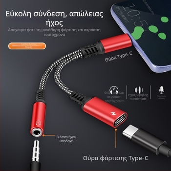 Ψηφιακός προσαρμογέας τύπου C, μετατροπέας ακουστικών 3,5 χιλιοστών, φόρτιση κινητού τηλεφώνου, καλώδιο γρήγορης φόρτισης ήχου PD60W