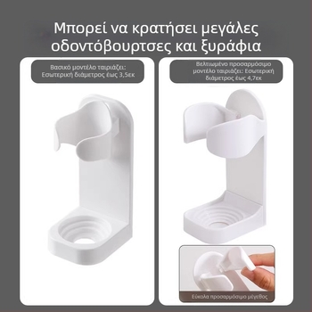 Ηλεκτρική οδοντόβουρτσα, κρεμάστρα οδοντόβουρτσας τοίχου χωρίς τρυπάνι, βάση αποθήκευσης οδοντόβουρτσας, ράφι αποθήκευσης οδοντιατρικής