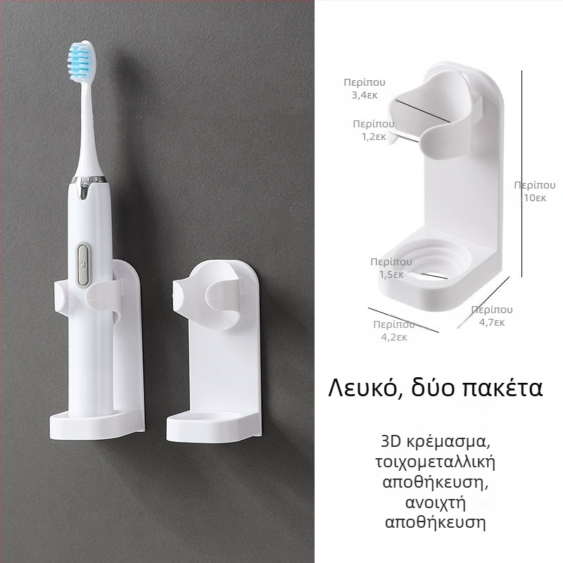 Ηλεκτρική οδοντόβουρτσα, κρεμάστρα οδοντόβουρτσας τοίχου χωρίς τρυπάνι, βάση αποθήκευσης οδοντόβουρτσας, ράφι αποθήκευσης οδοντιατρικής