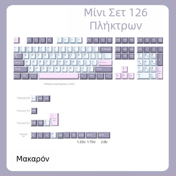 Καπάκι κλειδιού Q Macaron τριών χρωμάτων, μικρό, πλήρες σετ 126 κλειδιών, υλικό PBT, δίχρωμη έγχυση, ανθεκτικό στη φθορά και ανθεκτικό.