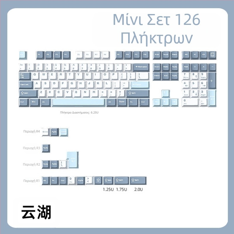 Καπάκι κλειδιού Q Macaron τριών χρωμάτων, μικρό, πλήρες σετ 126 κλειδιών, υλικό PBT, δίχρωμη έγχυση, ανθεκτικό στη φθορά και ανθεκτικό.