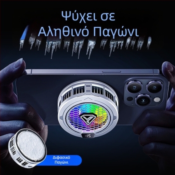 Ψυγείο κινητού τηλεφώνου ημιαγωγού γλάσου μαγνητική αναρρόφηση ψηφιακή οθόνη φως ηλεκτρονικών σπορ ήχος ψύξη παιχνίδι έξυπνη ψύξη τεχνούργημα sl49