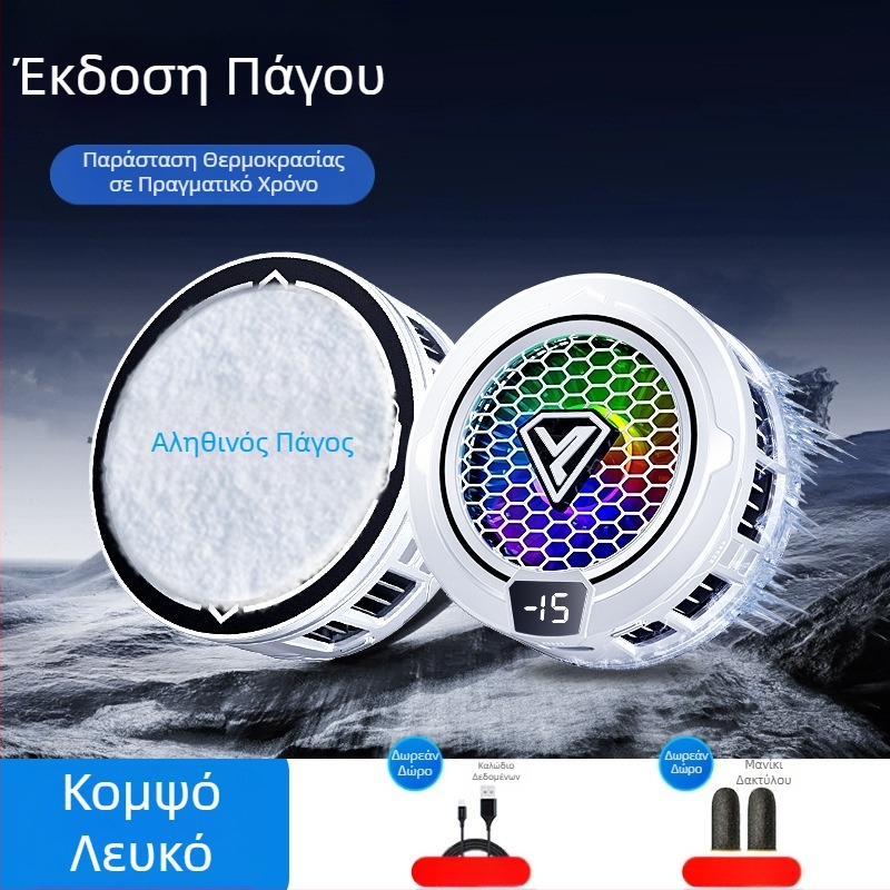 Ψυγείο κινητού τηλεφώνου ημιαγωγού γλάσου μαγνητική αναρρόφηση ψηφιακή οθόνη φως ηλεκτρονικών σπορ ήχος ψύξη παιχνίδι έξυπνη ψύξη τεχνούργημα sl49