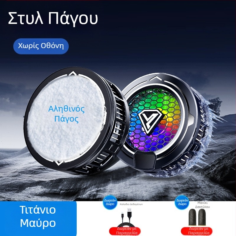 Ψυγείο κινητού τηλεφώνου ημιαγωγού γλάσου μαγνητική αναρρόφηση ψηφιακή οθόνη φως ηλεκτρονικών σπορ ήχος ψύξη παιχνίδι έξυπνη ψύξη τεχνούργημα sl49