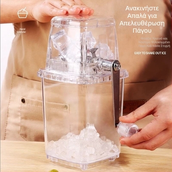 Πλάνη πάγου Οικιακή μικρή μηχανή λείανσης Κοκκώδης άμμος Πάγος Θρυμματισμένος πάγος Εμπορική μηχανή πάγου Hail Χειροκίνητη μηχανή θρυμματισμένου πάγου