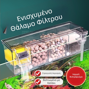 Κύκλος καθαρισμού νερού φίλτρου ενυδρείου τριών σε ένα με υποβρύχια αντλία, ενσωματωμένο κιβώτιο στάλαξης για την παραγωγή οξυγόνου, ενσωματωμένο κιβώτιο στάλαξης για την δεξαμενή χελωνών