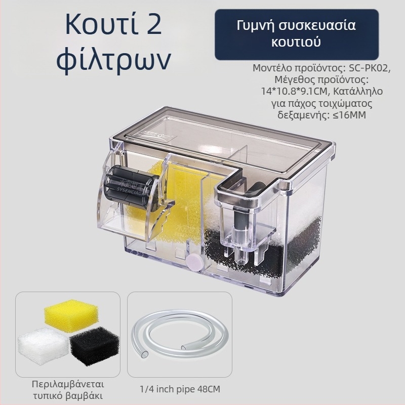 Κύκλος καθαρισμού νερού φίλτρου ενυδρείου τριών σε ένα με υποβρύχια αντλία, ενσωματωμένο κιβώτιο στάλαξης για την παραγωγή οξυγόνου, ενσωματωμένο κιβώτιο στάλαξης για την δεξαμενή χελωνών