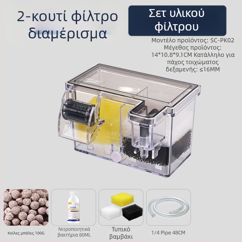 Κύκλος καθαρισμού νερού φίλτρου ενυδρείου τριών σε ένα με υποβρύχια αντλία, ενσωματωμένο κιβώτιο στάλαξης για την παραγωγή οξυγόνου, ενσωματωμένο κιβώτιο στάλαξης για την δεξαμενή χελωνών