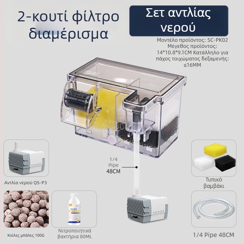 Κύκλος καθαρισμού νερού φίλτρου ενυδρείου τριών σε ένα με υποβρύχια αντλία, ενσωματωμένο κιβώτιο στάλαξης για την παραγωγή οξυγόνου, ενσωματωμένο κιβώτιο στάλαξης για την δεξαμενή χελωνών