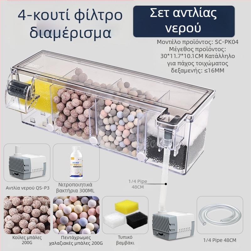 Κύκλος καθαρισμού νερού φίλτρου ενυδρείου τριών σε ένα με υποβρύχια αντλία, ενσωματωμένο κιβώτιο στάλαξης για την παραγωγή οξυγόνου, ενσωματωμένο κιβώτιο στάλαξης για την δεξαμενή χελωνών