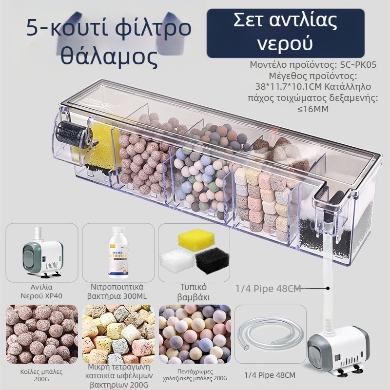 Κύκλος καθαρισμού νερού φίλτρου ενυδρείου τριών σε ένα με υποβρύχια αντλία, ενσωματωμένο κιβώτιο στάλαξης για την παραγωγή οξυγόνου, ενσωματωμένο κιβώτιο στάλαξης για την δεξαμενή χελωνών