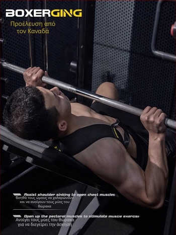 BOXERGING Fitness Βαθιά ώμου με ρόπαλο, στρογγυλή προπόνηση ώμων, διόρθωση ώθησης τεχνητού τεχνουργήματος, ανοιχτός ώμος, ίσια πλάτη, βοηθητική ζώνη