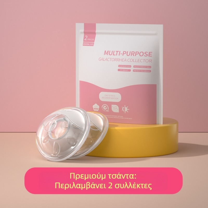 Νέος συλλέκτης μητρικού γάλακτος σιλικόνης πολλαπλών χρήσεων κατά της γαλακτόρροιας, απομόνωση γάλακτος κατά της διαρροής, προστασία θηλών, κύρια πηγή από τον κατασκευαστή
