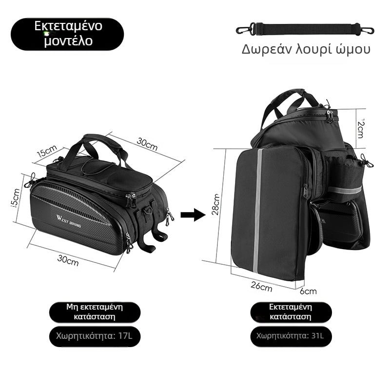Σακίδιο ποδηλάτου West Rider με σκληρό κέλυφος, μεγάλη χωρητικότητα, σακίδιο ραφιών για ποδήλατο βουνού, σακίδιο αποθήκευσης ταξιδιού, εξοπλισμός ιππασίας
