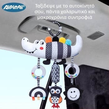 Aipinqi νέο παζλ άνεσης αυτοκινήτου 0-3 ετών κρεμαστό μαύρο και άσπρο κουδούνι με ζώα για μωρά, κρεμαστά λούτρινα παιχνίδια αυτοκινήτου