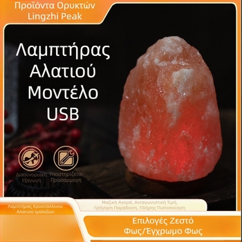 Κατασκευαστής χονδρικής λάμπα ορυκτού αλατιού Ιμαλαΐων αλάτι τριαντάφυλλου δημιουργικό νυχτερινό φως στολίδια ευρωπαϊκές λάμπες υγιή προστασία ματιών