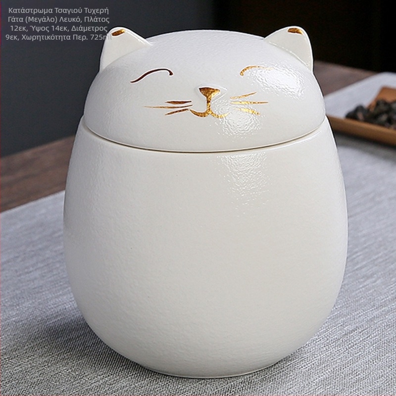 Κεραμικό βάζο τσαγιού Lucky Cat φορητό βάζο αποθήκευσης ανθεκτικό στην υγρασία μικρό μέγεθος βάζο αποξηραμένων φρούτων δημιουργική χαριτωμένη διακόσμηση γραφείου σκύλου