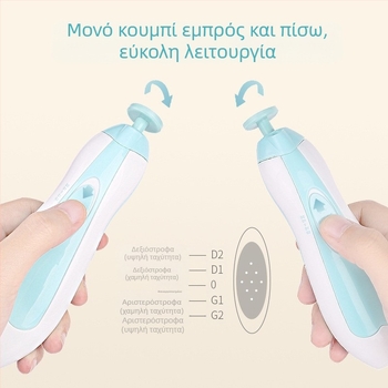 Μίνι τρίφτης νυχιών για νεογέννητα, ηλεκτρικός τρίφτης νυχιών Manna, αθόρυβος, αθόρυβος, αθόρυβος,