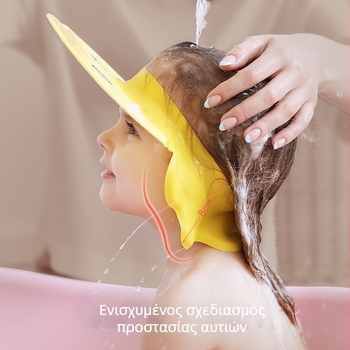 Μωρό σαμπουάν Artifact σιλικόνης για παιδιά, προστατευτικό αυτιών, ρυθμιζόμενο καπάκι ντους για μωρά, αδιάβροχο καπάκι ντους για μωρά, καπάκι σαμπουάν