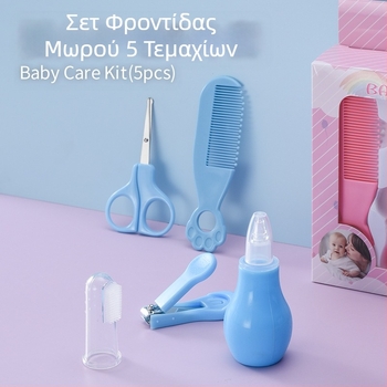 Προϊόντα φροντίδας μωρού κατάλληλα για βρεφικά είδη 0-3 ετών, χτένα, ψαλίδι, βολικό σετ 5 τεμαχίων