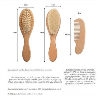 Βούρτσα μαλλιού Οξιά Βούρτσα μωρού Βούρτσα μπάνιου Βούρτσα μπάνιου Χτένα μασάζ μαλλιών με σταγόνες Χτένα με μαξιλάρι αέρα Οξιά Επίπεδη χτένα κοστουμιού