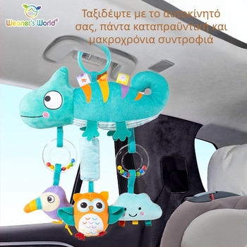 Weaners World βρεφικά παιχνίδια 0-1 ετών, καρότσι με κουδουνίστρα, κρεμαστά κουδουνάκια, κατασκευαστές βρεφικών παιχνιδιών χονδρικής