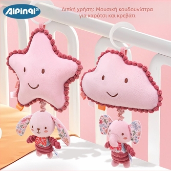 Aipinqi Baby Animal Shape Training Early Education Toys 0-3 Years Old Needle Troll Bell Bed Κρεμαστά Παιχνίδια
