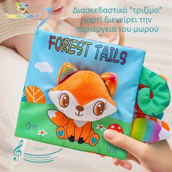 Νέο στερεοφωνικό βιβλίο υφάσματος με ουρά, βιβλίο αφής για βρέφη για πρώιμη εκπαίδευση, βιβλίο αφής με ήρεμο τρόπο για βρέφη, κατασκευαστής παιχνιδιών με ηχητικό σήμα και γραφικό χαρακτήρα σε απόθεμα