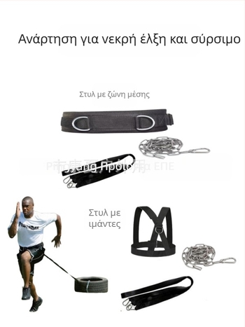 Έλκηθρο στίβου με φορτίο push-pull, εκρηκτική δύναμη, αντιολισθητικός ιμάντας έλκηθρου, εξοπλισμός προπόνησης στο σπίτι