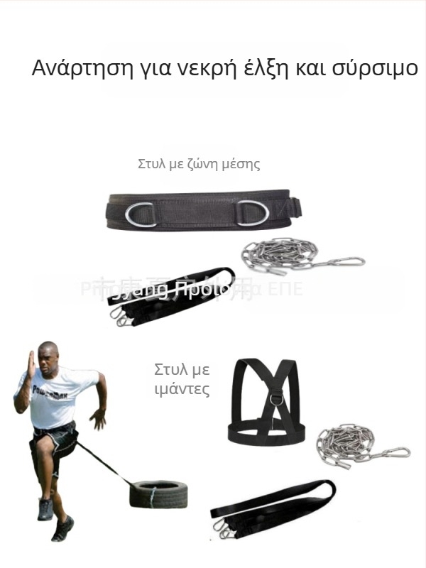 Έλκηθρο στίβου με φορτίο push-pull, εκρηκτική δύναμη, αντιολισθητικός ιμάντας έλκηθρου, εξοπλισμός προπόνησης στο σπίτι