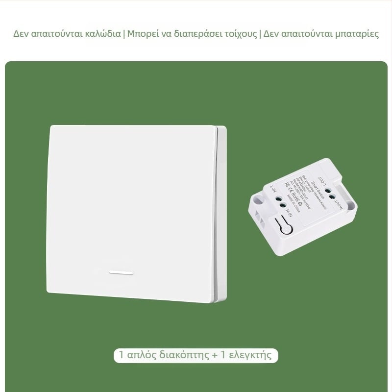 Αυτοπαραγωγός ασύρματος διακόπτης οικιακής χρήσης από μονό έως διπλό έλεγχο πολλαπλών ελέγχων, χωρίς καλωδίωση, χωρίς τυχαία επικόλληση, χωρίς μπαταρία, με εύκολο πάτημα