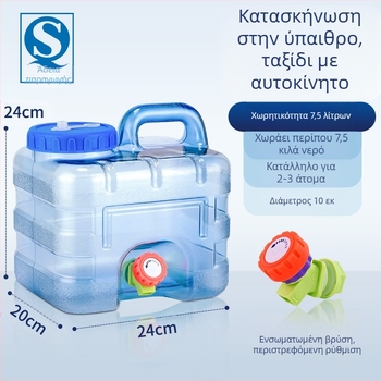 Meichu (maxcook) Pure Bucket Τετράγωνος Κουβάς Ποτού με Βρύση Αυτοοδηγούμενη Τσάντα Περιοδείας για Εξωτερικούς Χώρους