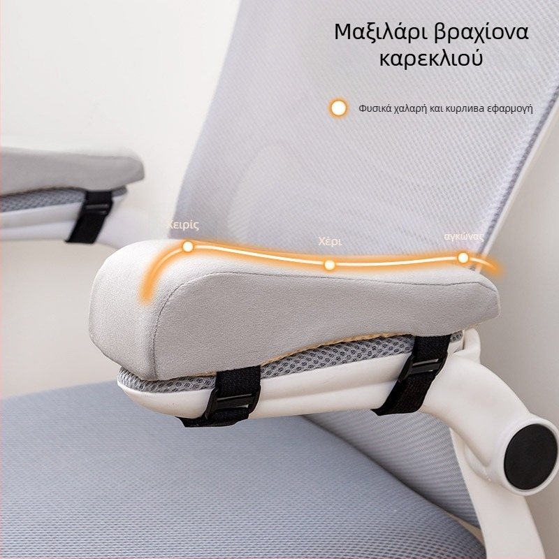 Μαξιλάρι υποβραχιόνιου καρέκλας γραφείου που υψώνει το μαλακό προστατευτικό χεριών, μαλακό μαξιλάρι μαξιλαριού, μαξιλάρι χεριών καρέκλας υπολογιστή παιχνιδιού