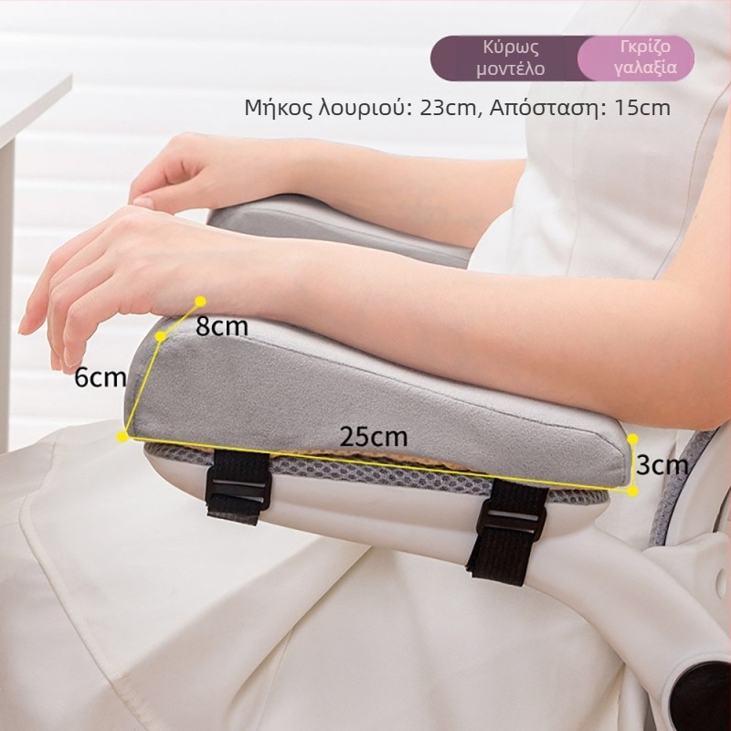 Μαξιλάρι υποβραχιόνιου καρέκλας γραφείου που υψώνει το μαλακό προστατευτικό χεριών, μαλακό μαξιλάρι μαξιλαριού, μαξιλάρι χεριών καρέκλας υπολογιστή παιχνιδιού