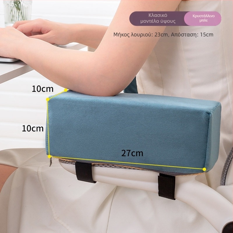 Μαξιλάρι υποβραχιόνιου καρέκλας γραφείου που υψώνει το μαλακό προστατευτικό χεριών, μαλακό μαξιλάρι μαξιλαριού, μαξιλάρι χεριών καρέκλας υπολογιστή παιχνιδιού