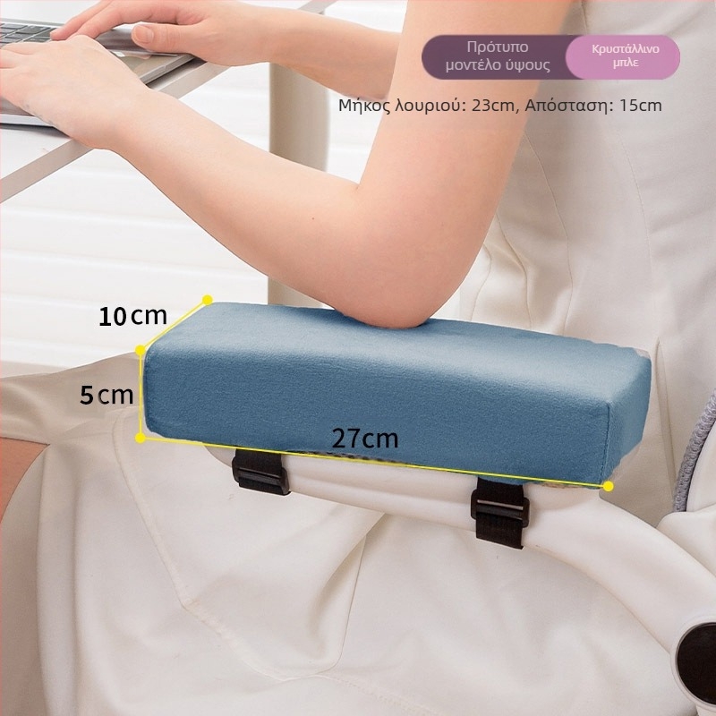 Μαξιλάρι υποβραχιόνιου καρέκλας γραφείου που υψώνει το μαλακό προστατευτικό χεριών, μαλακό μαξιλάρι μαξιλαριού, μαξιλάρι χεριών καρέκλας υπολογιστή παιχνιδιού