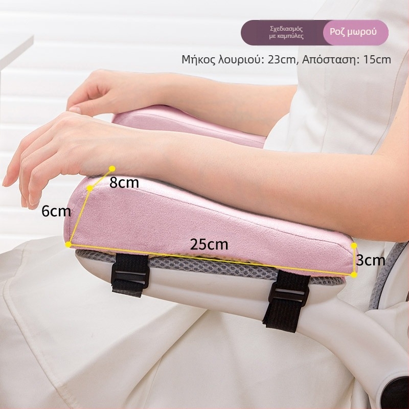 Μαξιλάρι υποβραχιόνιου καρέκλας γραφείου που υψώνει το μαλακό προστατευτικό χεριών, μαλακό μαξιλάρι μαξιλαριού, μαξιλάρι χεριών καρέκλας υπολογιστή παιχνιδιού