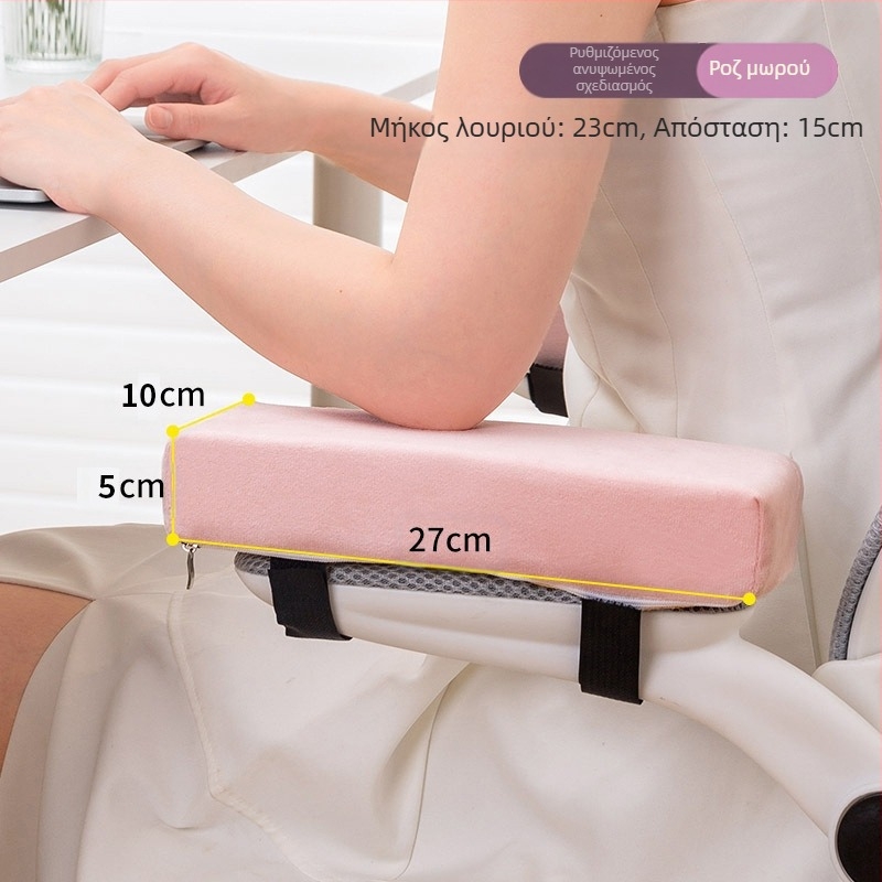 Μαξιλάρι υποβραχιόνιου καρέκλας γραφείου που υψώνει το μαλακό προστατευτικό χεριών, μαλακό μαξιλάρι μαξιλαριού, μαξιλάρι χεριών καρέκλας υπολογιστή παιχνιδιού