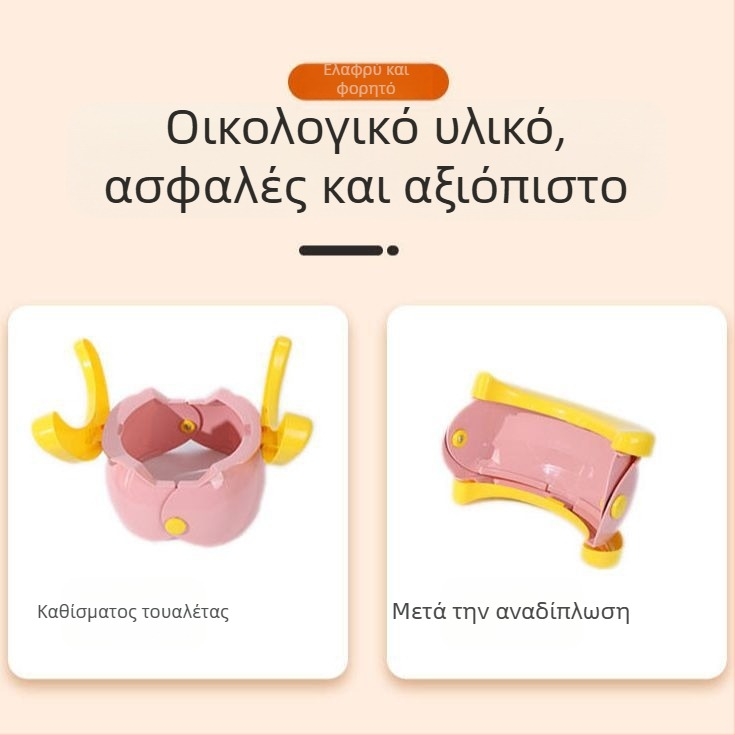 Παιδικό εξωτερικό πτυσσόμενο μικρό σκαμπό τουαλέτας για μωρά, φορητό παιδικό ουρητήριο για άνδρες και γυναίκες, τουαλέτα αυτοκινήτου για μωρά