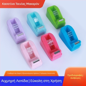 Θήκη ταινίας μακαρόν, μικρή θήκη κόλλας, χειροποίητο λογαριασμό, δημιουργικό γραφείο, χαρτικά γραφείου, πολύχρωμη μηχανή ταινίας, κόπτης ταινίας