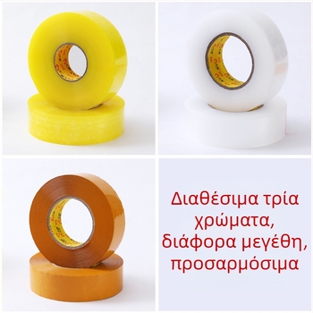 [Νέο Προϊόν] Διαφανής Ταινία Ταινία Σφράγισης Ταινίας Σφράγισης Ταινία Μεγάλου Ρόλου Πλατιάς Ταινίας