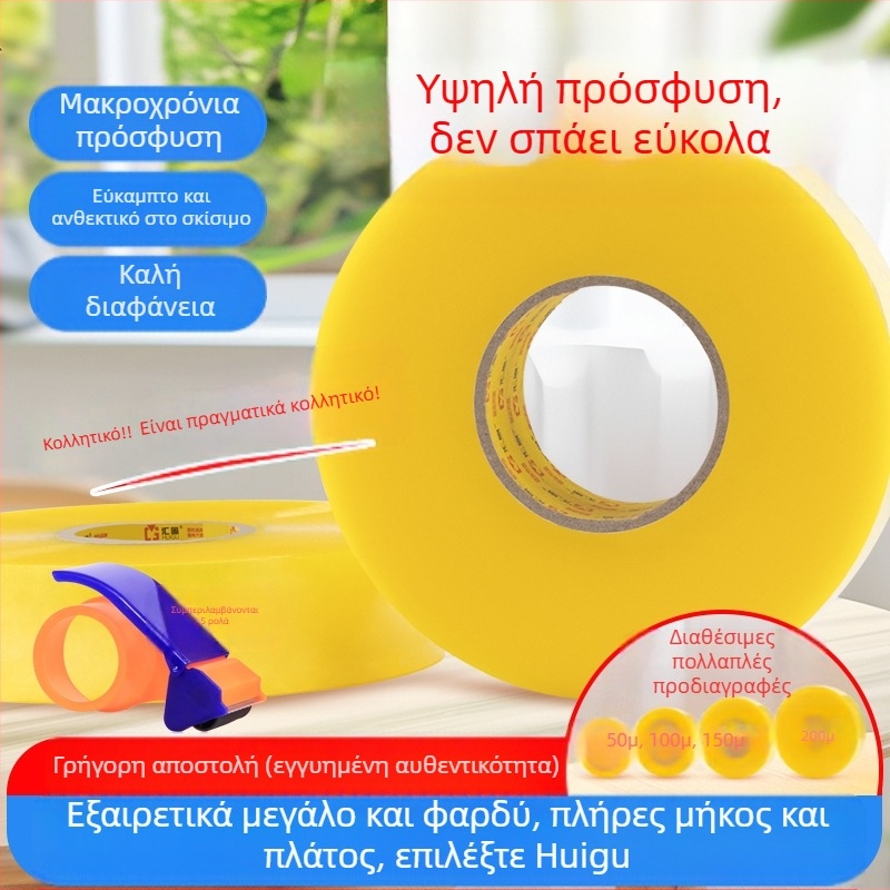 [Νέο Προϊόν] Διαφανής Ταινία Ταινία Σφράγισης Ταινίας Σφράγισης Ταινία Μεγάλου Ρόλου Πλατιάς Ταινίας